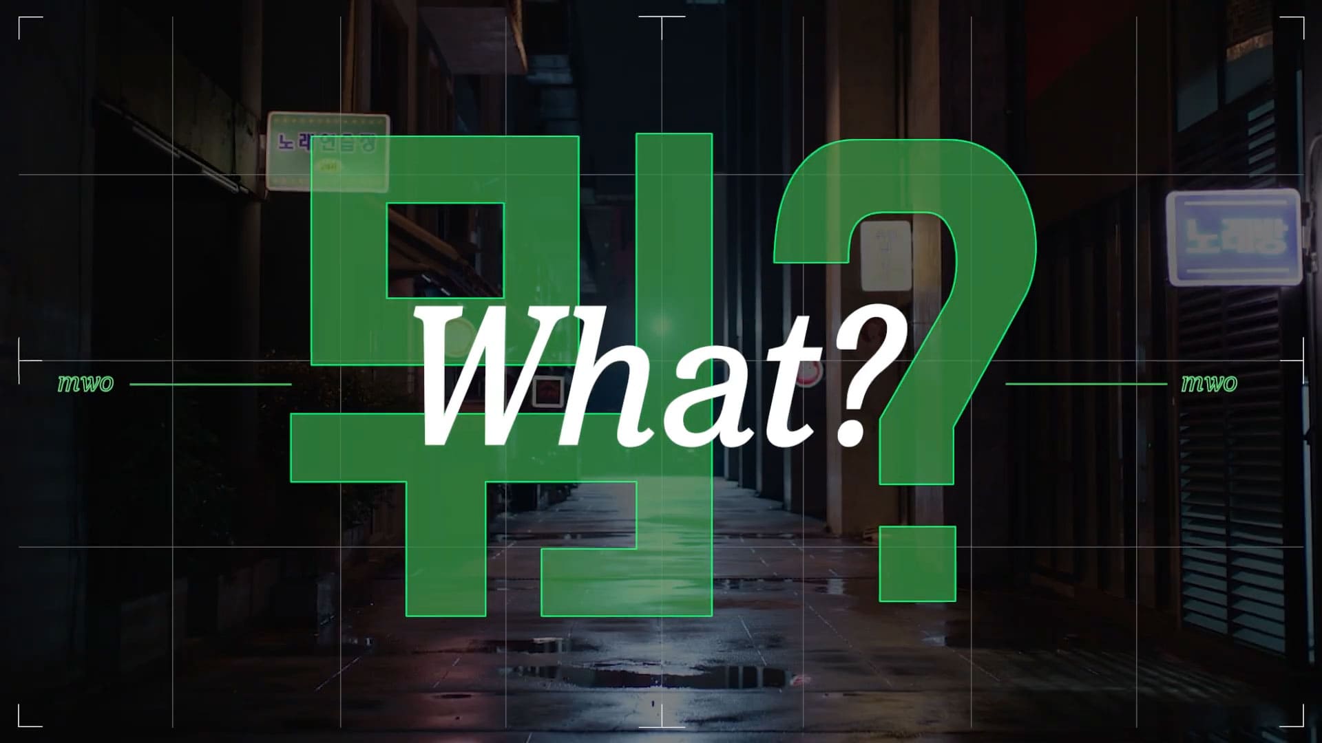 What Letteting - Trust Bars da Heineken