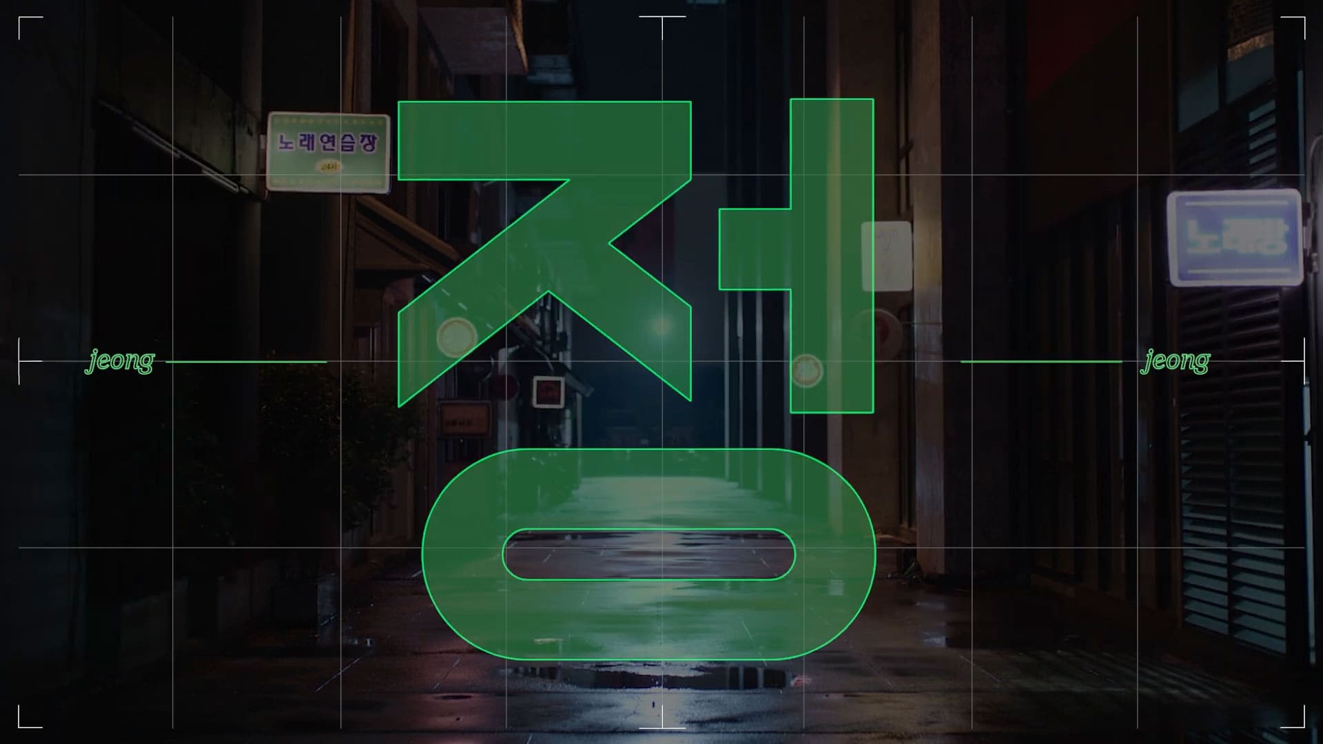 Lettering - Trust Bars da Heineken