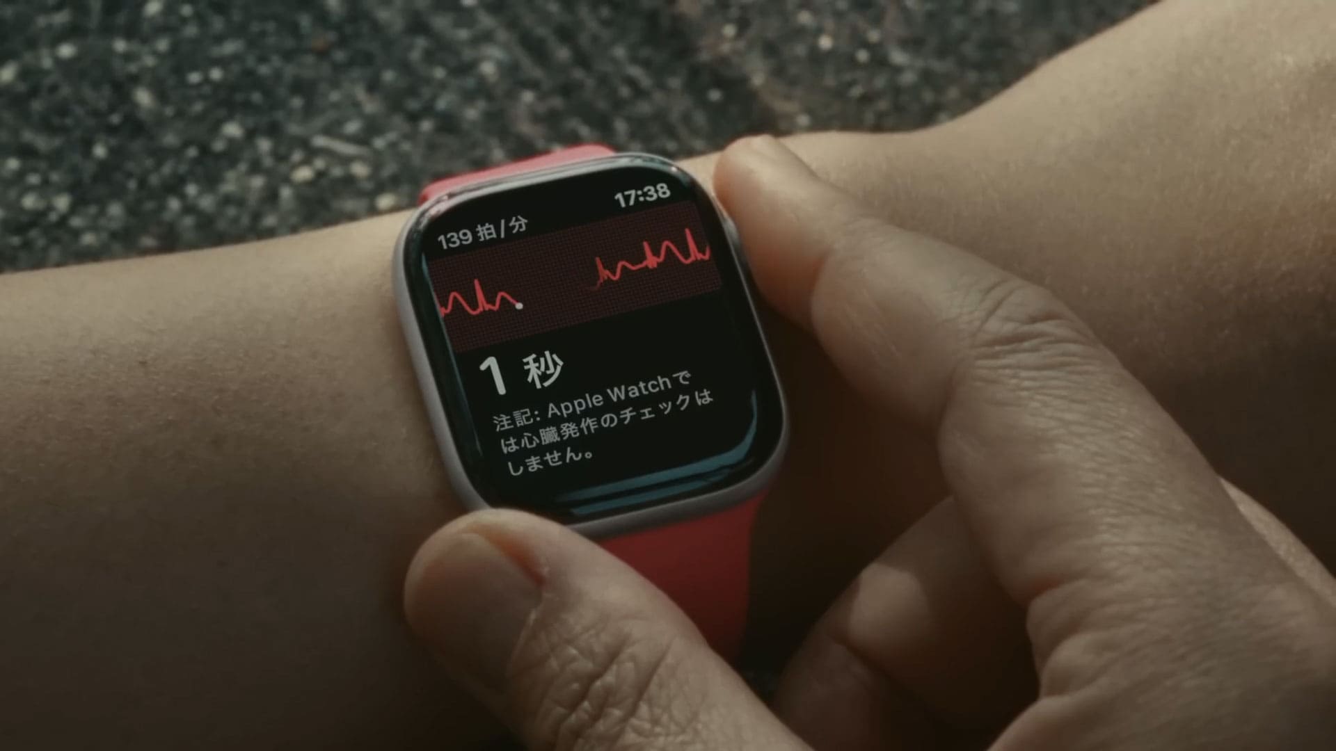 Tela do Apple Watch com ECG